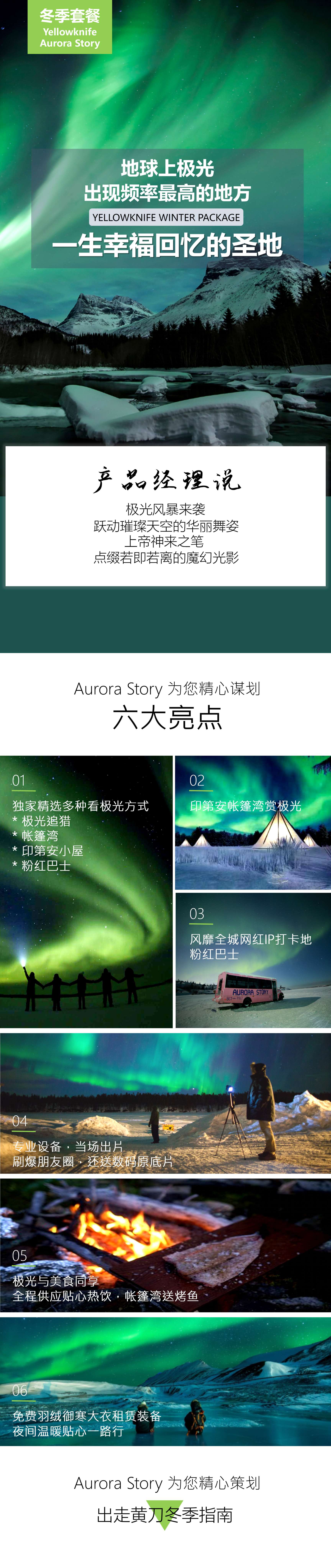 冬季极光1.jpg