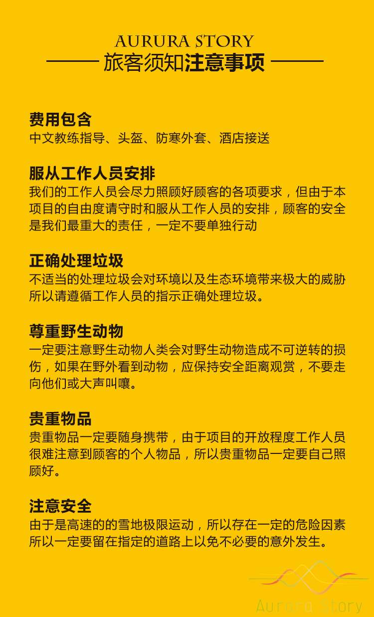 7雪地摩托-201903_06.jpg