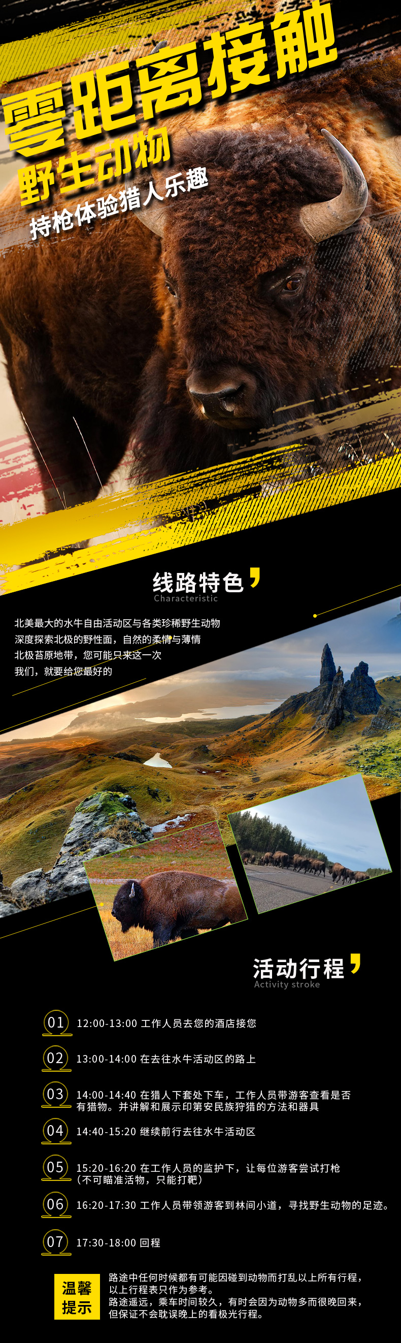 水牛之旅_01.jpg