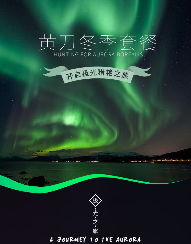 冬季套餐详情页01_01.jpg