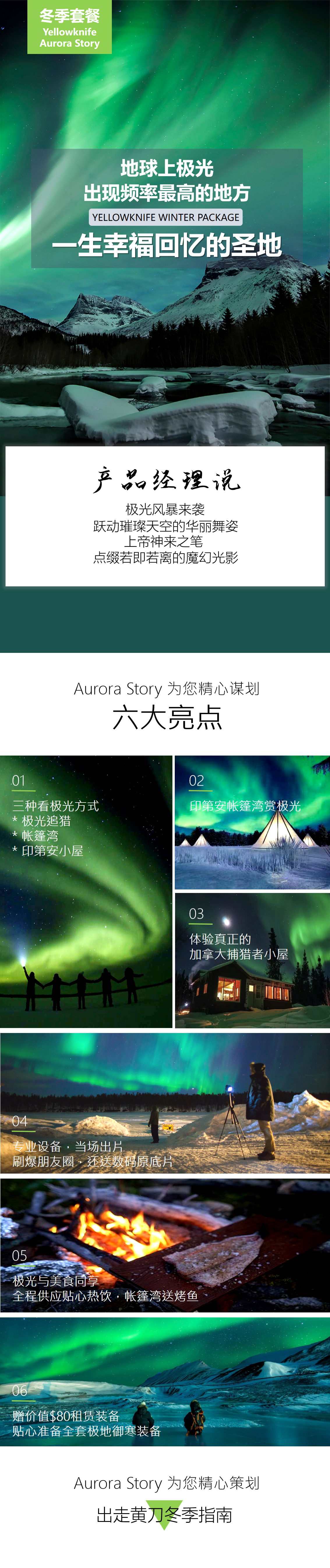 冬季极光_01.jpg