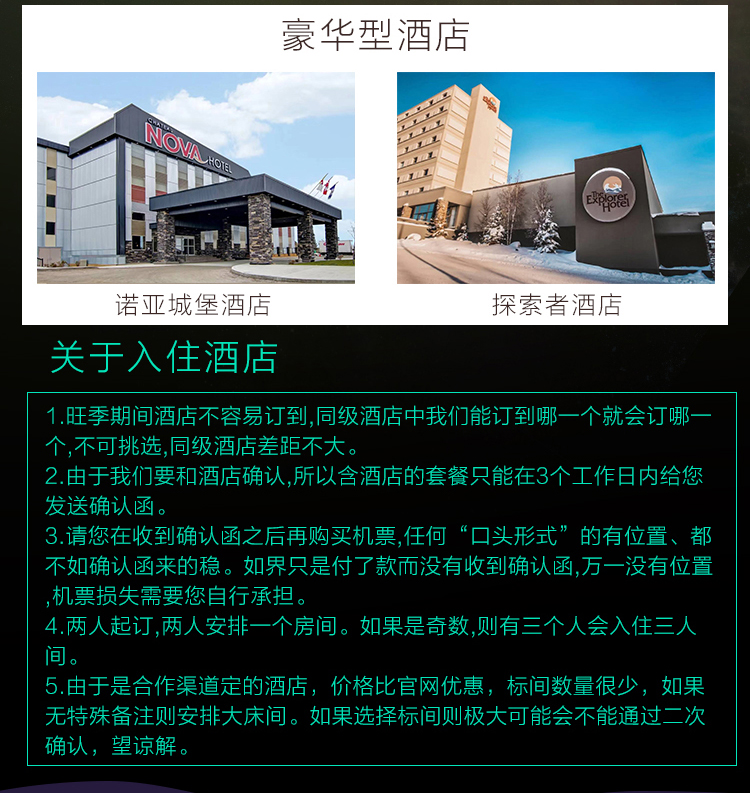 冬季套餐详情页01_06.jpg