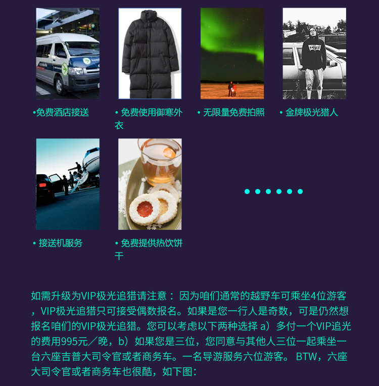 冬季套餐详情页02_01.jpg