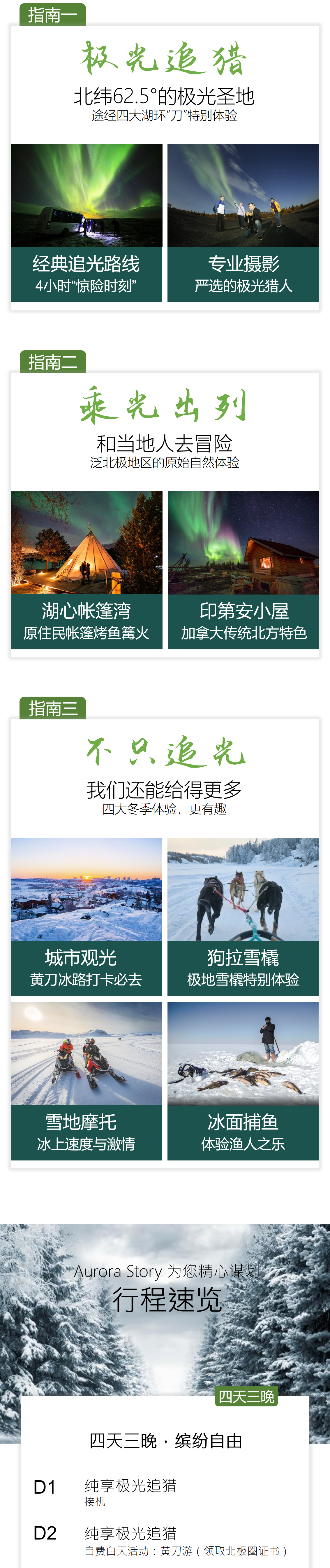 冬季极光_02.jpg