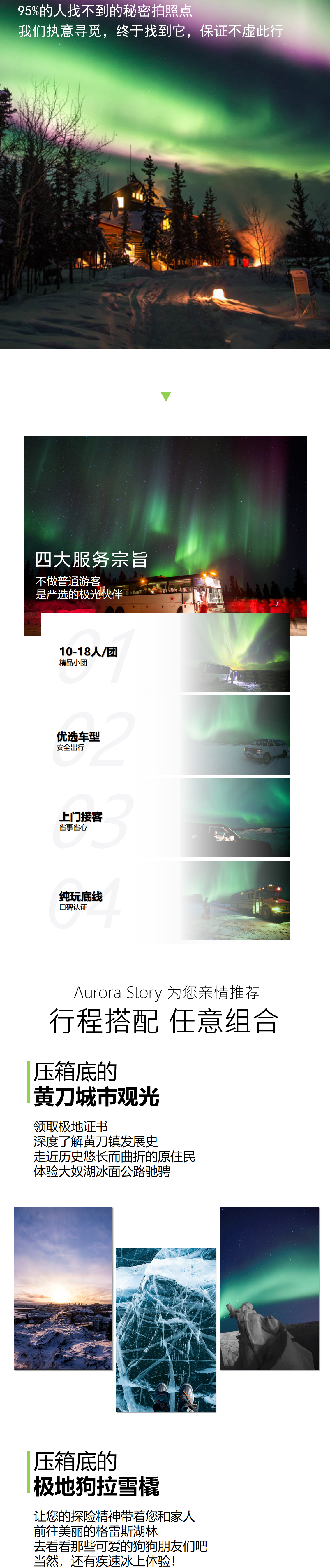 冬季极光_06.jpg