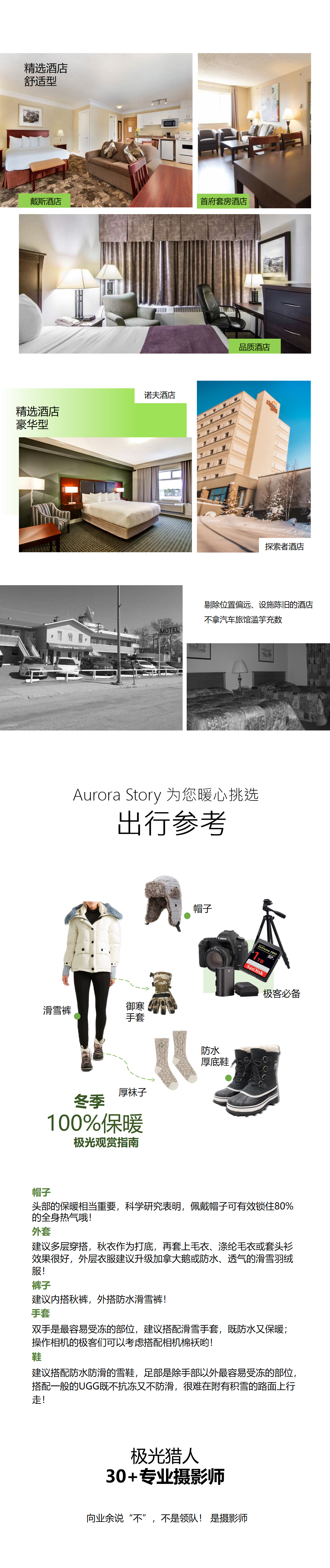 冬季极光_09.jpg