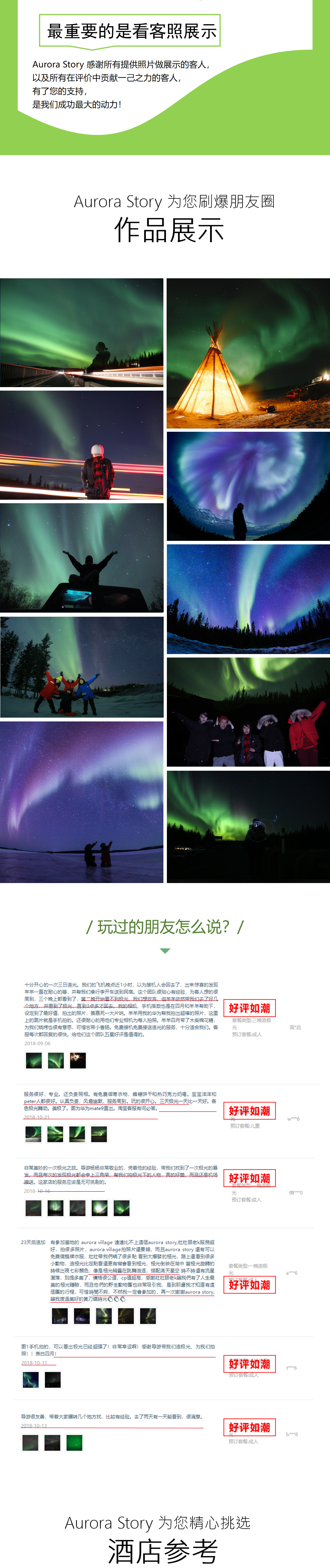 冬季极光_08.jpg