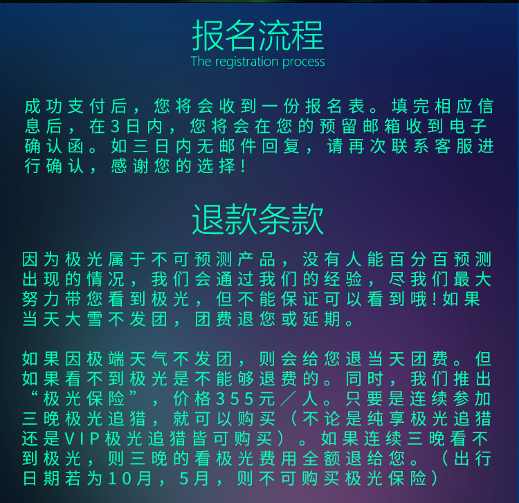 冬季套餐详情页03_04.jpg