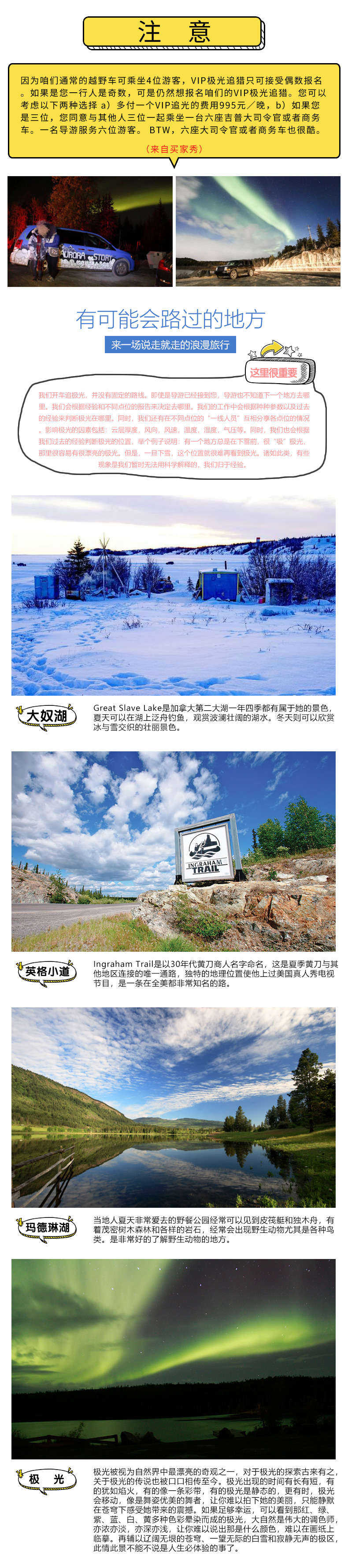 VIP旅游详情页_03.jpg