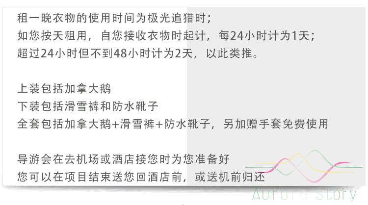 旅游租用羽绒服_09.gif