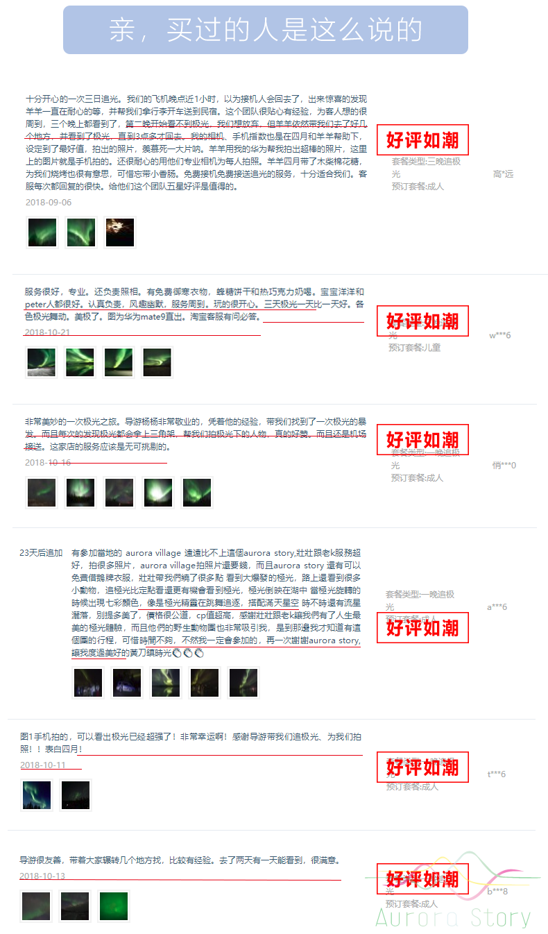 05-好评如潮.png