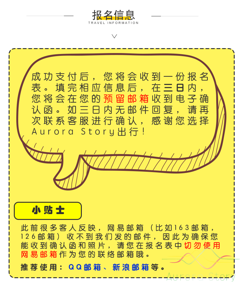 08-报名信息.png