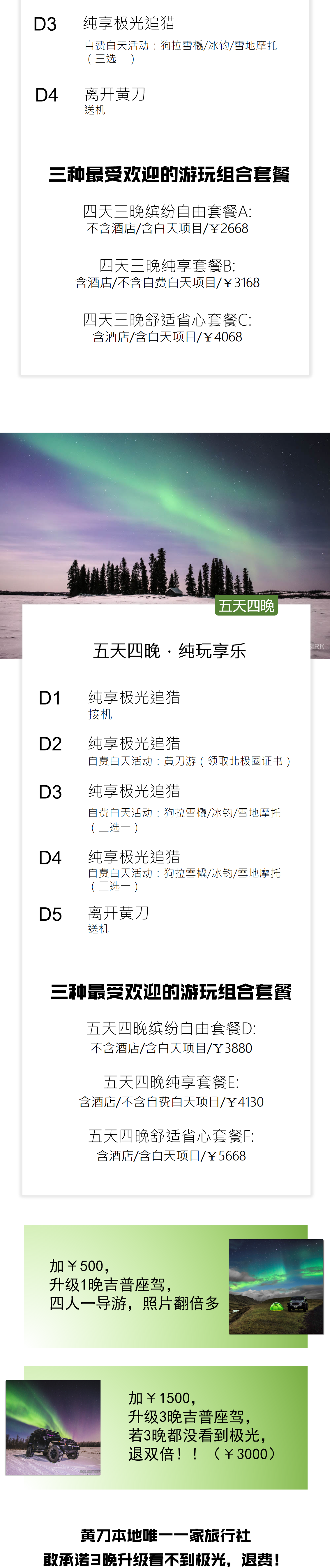 冬季极光_03.png