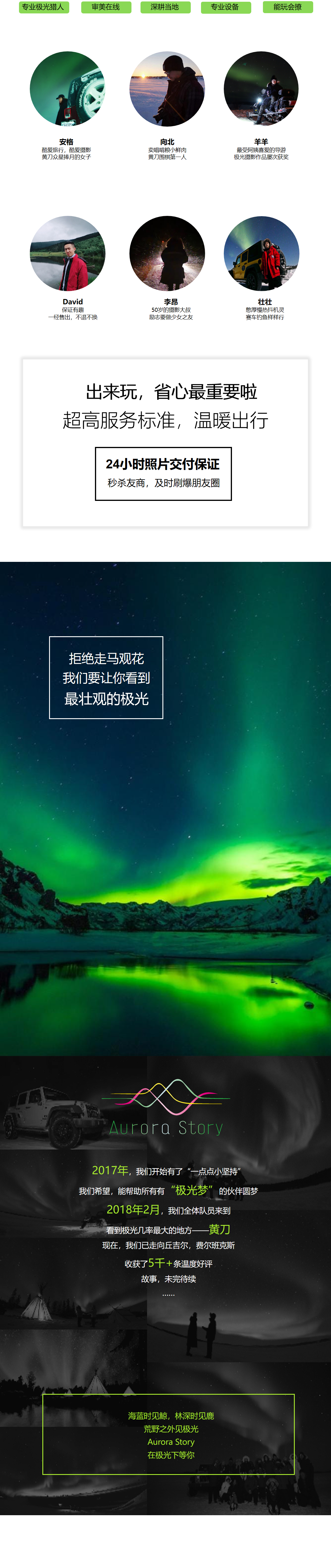 冬季极光_10.png