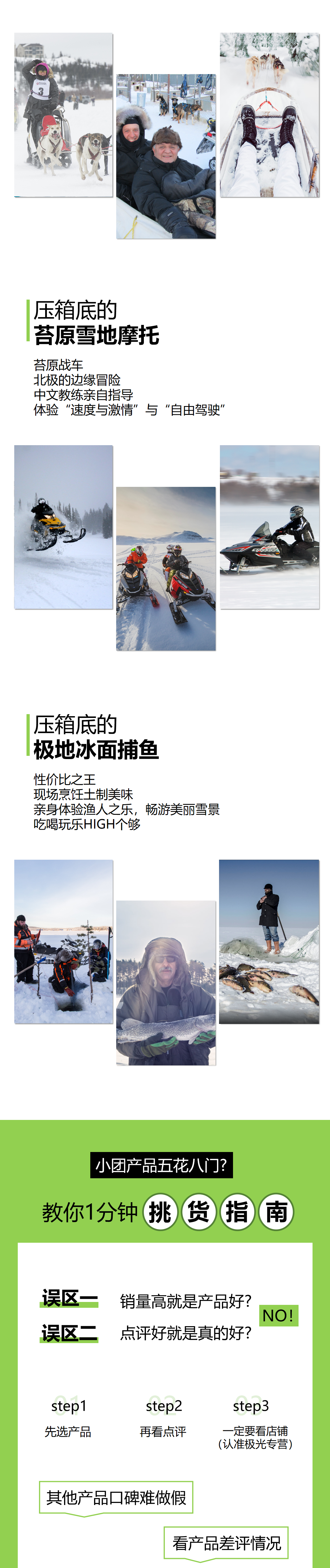 冬季极光_07.png