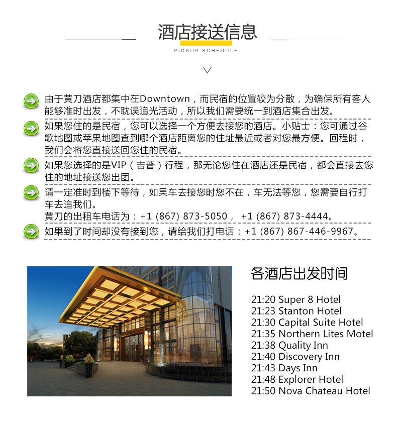 酒店信息.jpg