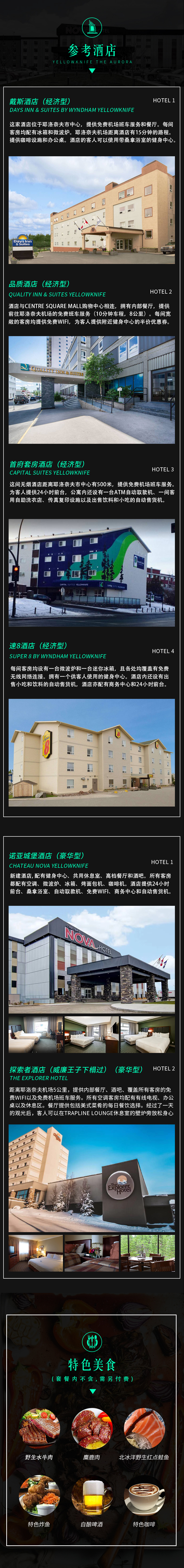 夏秋套餐的副本_04.jpg
